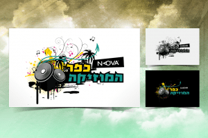 עיצוב לוגו ל Nova בכפר המוזיקה