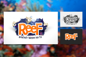 עיצוב לוגו ל Reef מלוחים