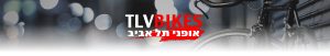 עיצוב גרפי אופני תל אביב