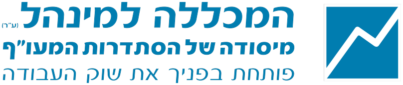 המכללה למנהל