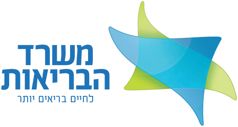 משרד הבריאות