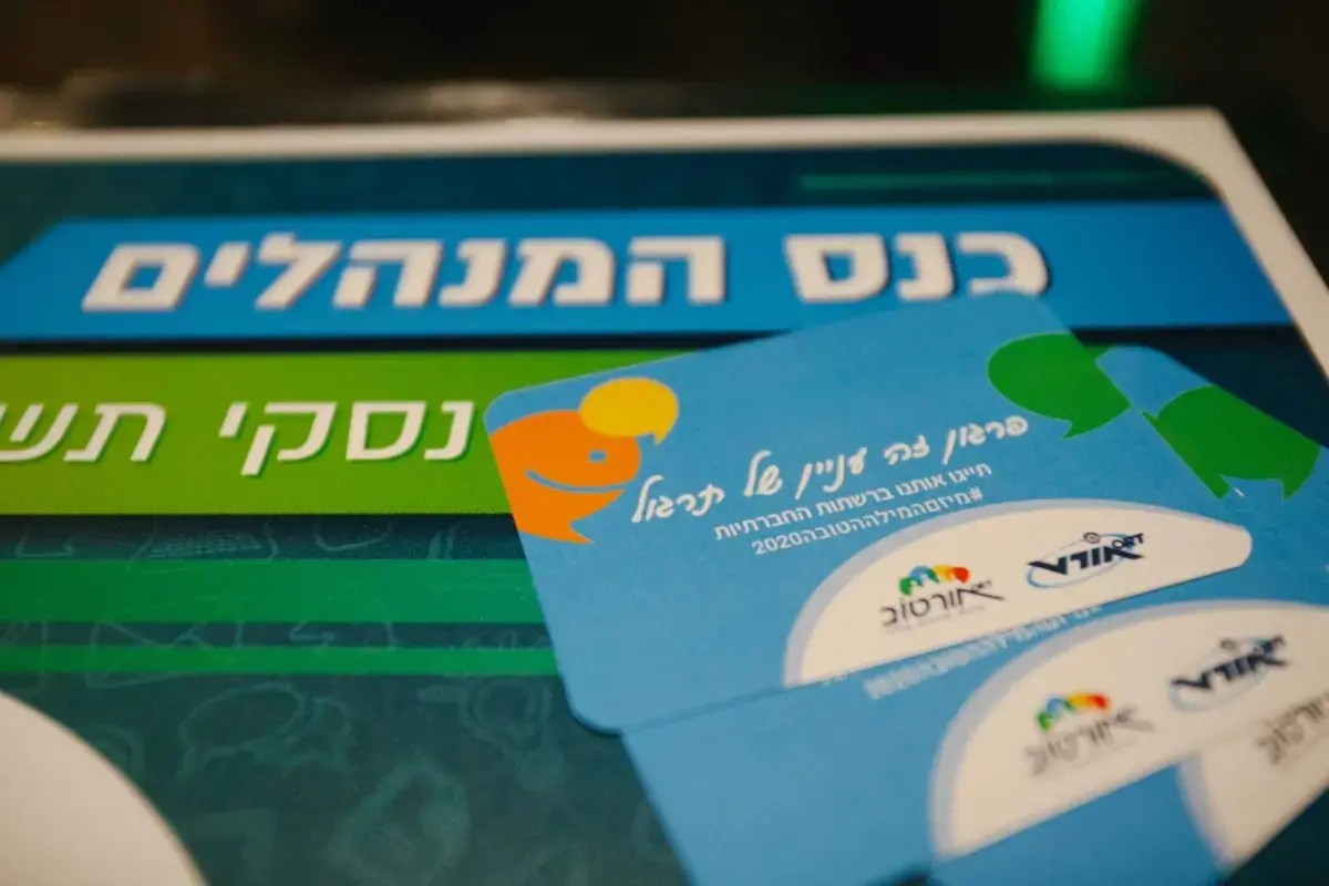 כנס מושינסקי: שפה גרפית, שילוט וחומרים מודפסים בעיצוב מונדו